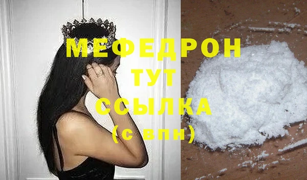 мефедрон мука Богданович