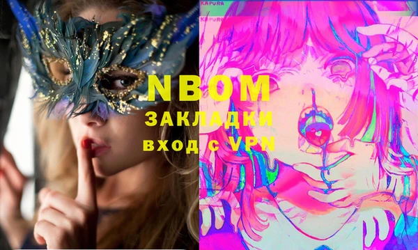 марки nbome Семёнов