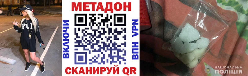 Метадон VHQ  это формула  Котельниково 